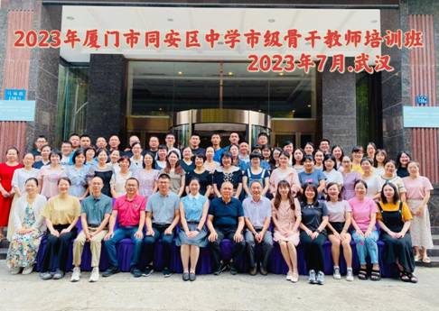 2023年厦门市同安区中学市级骨干教师培训班顺利开班